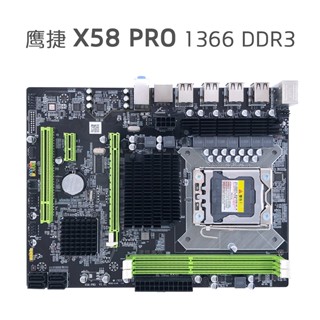 Eagle X58 PRO D3 ใหม่ เมนบอร์ดรองรับ 1366 CPU DDR3 ECC RX EM6D