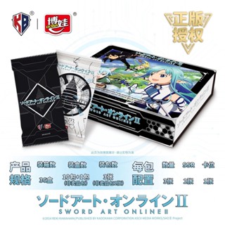 ของแท้ กล่องการ์ดเกมปริศนา Kabao Sword Art Online Card Kirito Alice