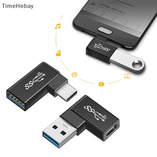 Timehebay อะแดปเตอร์แปลง OTG USB 3.1 Type C ตัวเมีย เป็น USB 3.0 ตัวผู้ 10Gbps Type C เป็น USB 3.0 มุม 90 องศา สําหรับเชื่อมต่อ USB C OTG EN