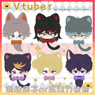 Aixini พวงกุญแจ จี้ตุ๊กตาฟิกเกอร์ Virtual Idol Luxiem Vtuber Shoto ผ้าฝ้าย ขนาด 10 ซม. สําหรับห้อยกระเป๋านักเรียน