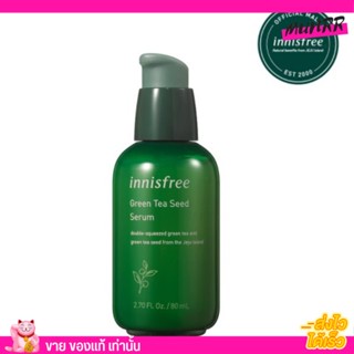 🌱เซรั่มชาเขียวInnisfree Green Tea Seed Serum [80ml.]