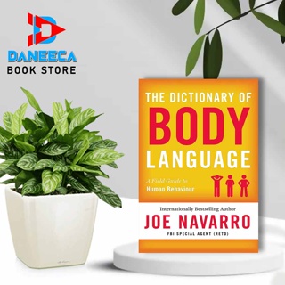 พจนานุกรมภาษากาย : คู่มือการสนามให้พจนานุกรมมนุษย์โดย Joe Navarro