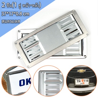 กรอบป้ายทะเบียน สแตนเลสแท้ (2 ชิ้น:หน้า-หลัง) กรอบป้าย กรอบท…
