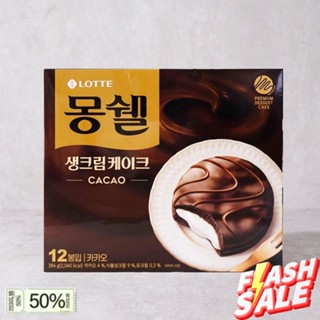 ส่งจากไทย 몽쉘 카카오케이크 เค้กช็อกโกแลตสอดไส้ครีม Lotte Mon Cher Cream Cake Cacao 192g