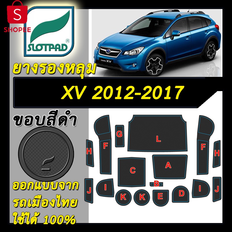 99+ชิ้น ยางรองหลุม แผ่นรองหลุม ตรงรุ่นรถเมืองไทย Subaru XV year 2012-2017 ชุดแต่ง ภายใน ซูารุ SLOTPAD แผ่นรองช่องวางของ