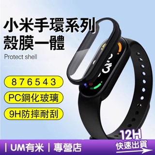 ฟิล์มสติกเกอร์ป้องกันรอย สําหรับ Xiaomi Mi Band 8 Mi Band 5 Mi Band 6 Xiaomi Mi Band 7 Xiaomi 3 Xiaomi 4 Xiaomi 5 Xiaomi 6 Xiaomi 7