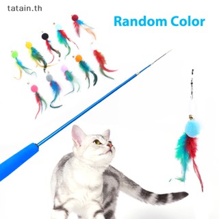 Tatain ของเล่นตุ๊กตาแมว แบบเปลี่ยน