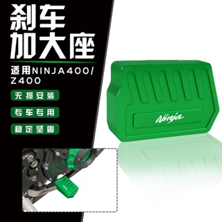 แผ่นรองเท้าเบรก กันลื่น ขนาดใหญ่พิเศษ อุปกรณ์เสริม สําหรับ Kawasaki Ninja 400 Z400 NINJA400