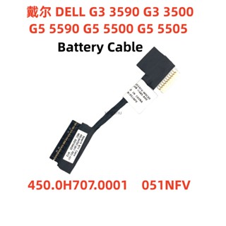 สายเคเบิ้ลเชื่อมต่อพาวเวอร์ สําหรับ DELL G3 15 3590 3500 G5 5590 5500 5505 051NFV