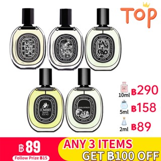 [🚀พร้อมส่ง] Diptyque Orphéon Eau de Parfum &amp; Fleur de Peau &amp; Tam Dao &amp; ’Ombre Dans L &amp; Philosykos EDP น้ําหอม unisex