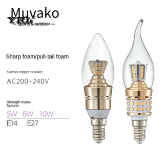 Muvako หลอดไฟเทียน Led แสงสีขาว E14 ประหยัดพลังงาน ขายดี โคมไฟติดผนัง 5W / 8W / 10W แสงสีขาว / แสงอุ่น เทียน หลอดไฟ เปลี่ยนโคมไฟ