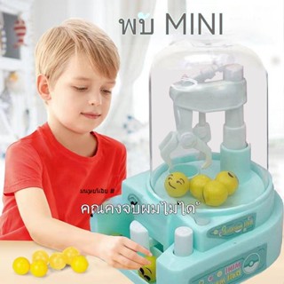 เครื่องตุ๊กตาสำหรับเด็ก, Mini Grabbing Doll Machine Machine, Family Family รุ่นเล็กคว้าดนตรีและเด็กหญิง