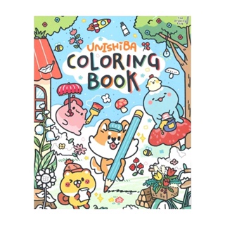 นายอินทร์ หนังสือ coloring book - Unishiba