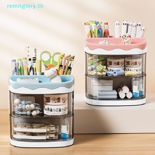 Remitglory ชั้นวางเครื่องสําอาง ปากกา อเนกประสงค์