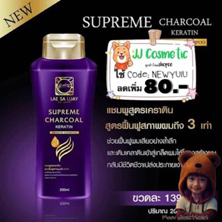 **ของแท้** แชมพูแลสลวย (Moov คัดสรรมาเพื่อคุณ)