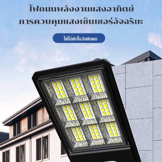 ไฟถนนโซลาร์ LED ติดผนังสวนหน้าบ้าน ใช้พลังงานแสงอาทิตย์