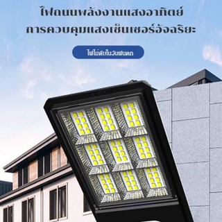 ไฟถนนโซลาร์ LED ติดผนังสวนหน้าบ้าน ใช้พลังงานแสงอาทิตย์