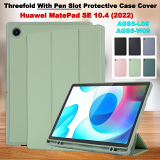 เคสแท็บเล็ต TPU นิ่ม แบบฝาพับสามทบ พร้อมช่องใส่ปากกา สีพื้น สําหรับ Huawei MatePad SE 10.4 (2022) AGS5-L09 AGS5-W09 Mate Pad SE 10.4 นิ้ว