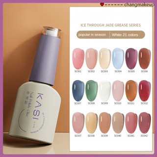 Kasi Nail Polish Uv Gel Ice Penetrating Nail Polish 2023 New Nude Penetrating Color Jelly Jade Fat Blush Manicure Shop รหัสเฉพาะ