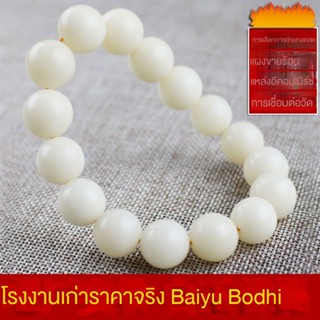 สร้อยข้อมือ ประดับลูกปัดหยก สีขาว เหมาะกับคู่รัก สําหรับผู้ชาย และผู้หญิง