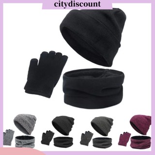 &lt;citydiscount&gt; หมวกบีนนี่ ผ้าพันคอ ผ้าถัก ดูดซับเหงื่อ สีพื้น แฟชั่นฤดูใบไม้ร่วง ฤดูหนาว สําหรับทุกเพศ 1 ชุด