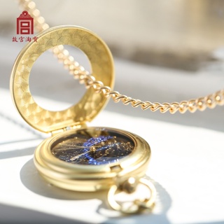 [Forbidden City Taobao] นาฬิกาพ็อกเก็ต ลายดาว สไตล์โบราณ ของขวัญวันเกิด