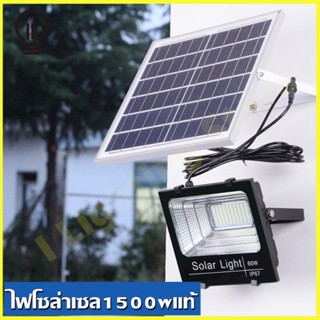 NexTool ไฟโซล่าเซล1500Wแท้  ไฟโซล่าเซลล์ LED solar light แสงสีเหลือง สีขาว ไฟสปอตไลท์ ไฟ solar cell กันน้ำ IP67 โคมไฟโซล่าเซล ไฟโซล่าเซลถนน เสาไฟโซล่าเซล หลอดไฟโซล่าเซล ไฟโซล่าเซลสนาม