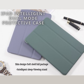 เคส ไอแพด 10.2 iPad Gen6/7/8 เคสไอแพด รองรับ iPad Air3 / Air4（10.9）iPad Pro 10.5/iPad 9.7/Air1mini123/4/5 Pro 11 case