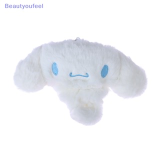 [Beautyoufeel] กระเป๋าสตางค์ กระเป๋าใส่เหรียญ พวงกุญแจ ลายการ์ตูนสุนัข Cinnamoroll น่ารัก ของขวัญวันเกิด สําหรับเด็กผู้หญิง