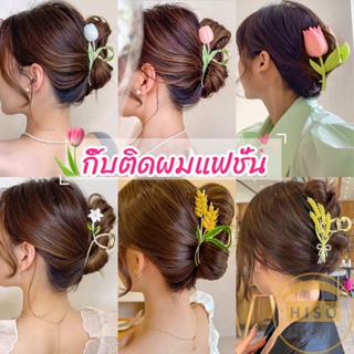 Hiso กิ๊บเก็บผม ทรงดอกไม้ แฟชั่นสไตล์สาวเกาหลี hair clip