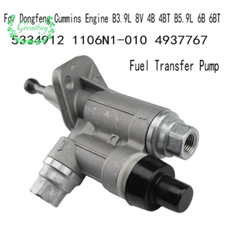 ปั๊มถ่ายโอนน้ํามันเชื้อเพลิง สําหรับเครื่องยนต์ Dongfeng Cummins B3.9L 8V 4B 4BT B5.9L 6B 6BT 5334912 1106n1-010 4937767