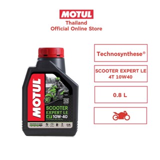 โมตุล น้ำมันสังเคราะห์สูตร เทคโนซินทีส Motul SCOOTER EXPERT LE 4T 10W40 0.8L สำหรับจักรยานยนต์