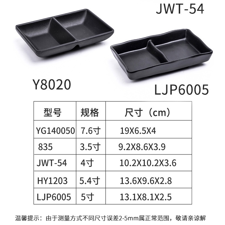 [พร้อมส่ง] [Melamine] พิมพ์ฟรี LOGO A5 จานชามเมลามีน  จานเมลามีนเทียม ขนาด a5 สองช่อง สีดํา สไตล์เกาหลี ญี่ปุ่น ขายส่ง