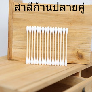 ไม้พันสำลีปลอดเชื้อ 100 ชิ้น/ห่อ  Sterile cotton swab 100 pcs. สำลีพันก้าน สเตอร์ไรด์สำลีพันไม้ ปลอดเชื้อ สำลีก้าน