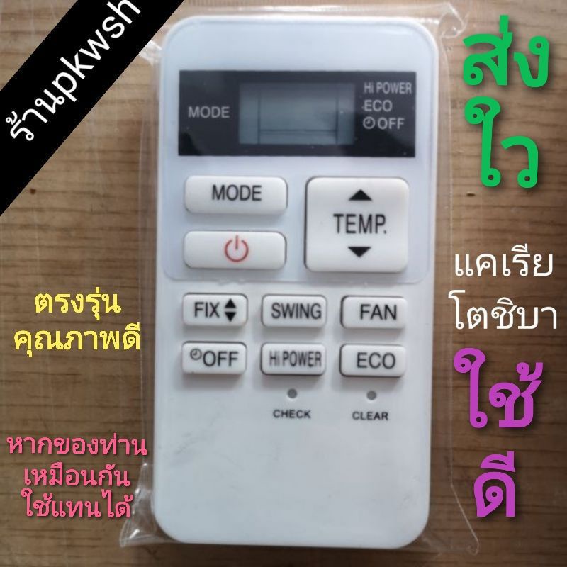 รีโมทคอนโทรลเครื่องปรับอากาศ Carrier อินเวอร์เตอร์ Toshiba รีโมทคอนโทรลเครื่องปรับอากาศ Carrier O2NE