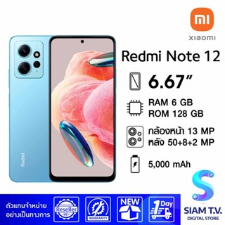 XIAOMI Redmi Note12 (RAM 6/ ROM 128) อัตรารีเฟรชสูง 120Hz  ชิปเซ็ต Snapdragon  685 โดย สยามทีวี by Siam T.V.