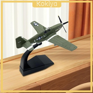 [Kokiya] โมเดลเครื่องบินรบ 1/72 P51B อัลลอย ขนาดเล็ก พร้อมขาตั้ง สําหรับตกแต่งบ้าน ห้องนอน