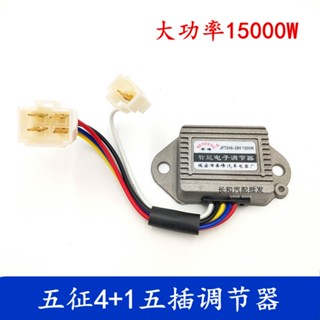 เครื่องกําเนิดไฟฟ้าอัจฉริยะ 12V24V1500w14v28v สําหรับรถยนต์ รถบรรทุก