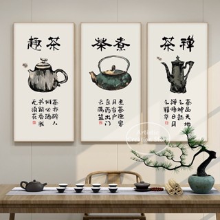 ภาพวาดผ้าใบ พิมพ์ลายตัวอักษรชา สไตล์จีน สําหรับตกแต่งผนังห้อง