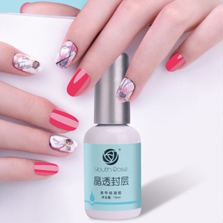 Youth Rose Top Coat / Base Coat / Hard Gel ท็อป​ เบส ฮาร์ดเจล กุหลาบ