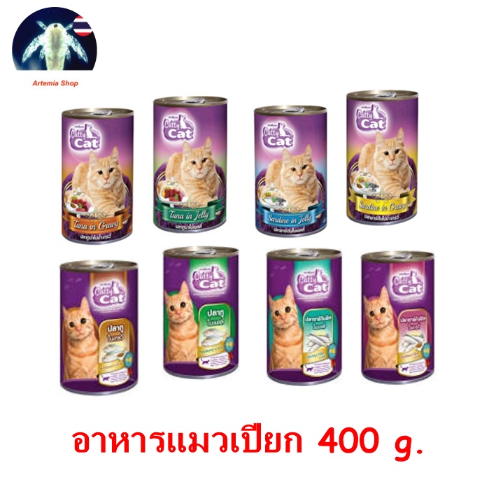 Catty Cat อาหารแมวกระป๋อง อาหารเปียก ปลาทูและปลาซาร์ดีน 400 g.