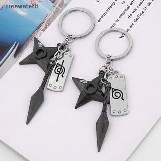 Tr Kunai Shuriken พวงกุญแจรถยนต์ ลายการ์ตูนนินจา สําหรับห้อยกระเป๋า