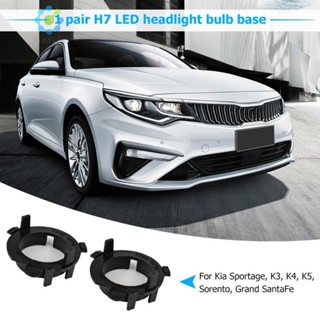 อะแดปเตอร์ฐานหลอดไฟหน้า LED H7 H7 พลาสติก แบบเปลี่ยน สําหรับ Hyundai Nissan Kia [Hidduck.th 16 ชิ้น