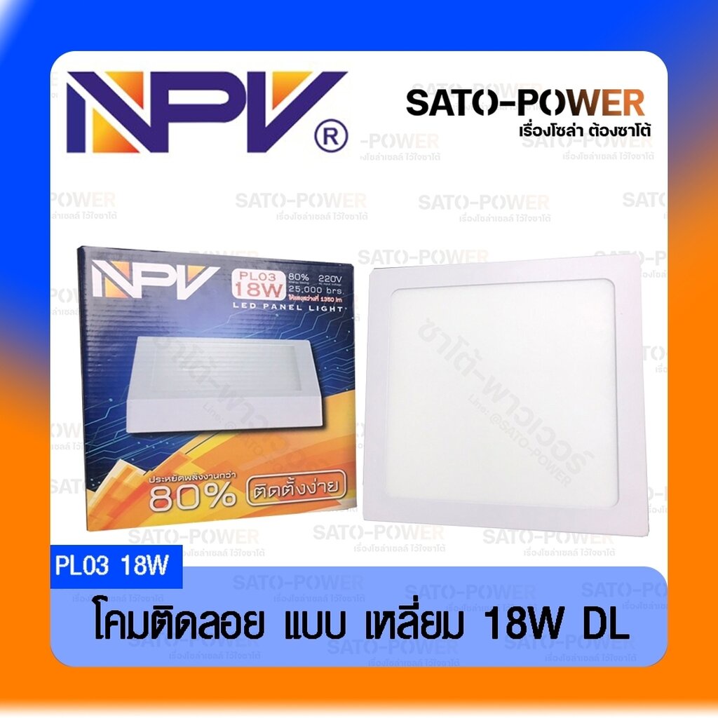 NPV โคมไฟเพดาน แบบติดลอย ทรงกลม สีขาว PL03 - 24W LED แสงขาว ไฟติดเพดาน ไฟแอลอีดี แอลอีดี Daylight 220V
