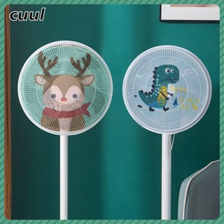 Anti Pinch Fan Cover Cartoon Electric Fan Protective Fans Mesh Net Finger Protect Net 45*45cm. รหัส