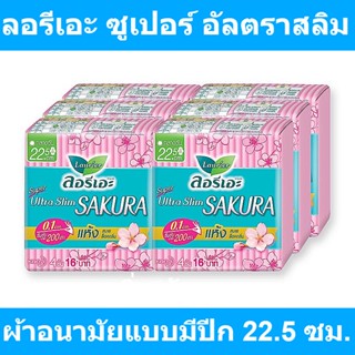 ลอรีเอะ ซูเปอร์ อัลตราสลิม ซากุระ ผ้าอนามัยแบบมีปีก 22.5 ซม. 4 ชิ้น แพ็ค 6 ห่อ รหัสสินค้า 224335