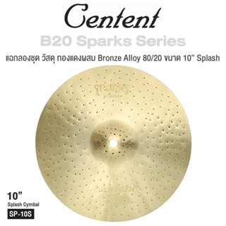 Centent Sparks () Series แฉ / ฉาบ กลองชุด Cymbals จาก ซีรีย์ B20 Sparks ทำจากทองแดงผสม Bronze Alloy : 80% Copper + 20% Tin , ขนาด : Splash / Crash / Hihat / Ozone / China / Ride