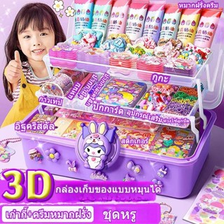 ครีมกาว DIY Girl Toys ชุดของเล่นแฮนด์เมด DIY ชุดการ์ด Goo