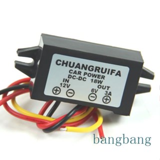 Bang ตัวแปลงพาวเวอร์ซัพพลาย 12V เป็น 6V 18W Max 3A กันน้ํา สําหรับ DC