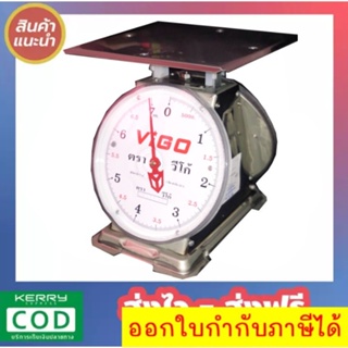 Premium Scales 3KG Round ตาชั่ง VIGO แสตนเลสแท้ 7 กิโล จานแบน